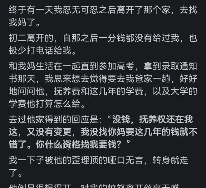 你有没有在一瞬间突然认清了一个人？：人际认知的转变与洞察